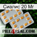 Сиалис 20 Мг cialis4